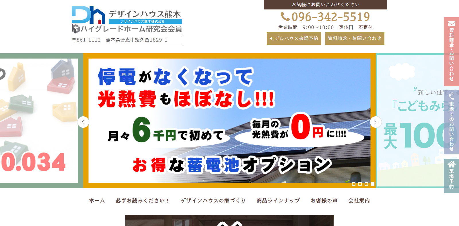 デザインハウス熊本株式会社の画像